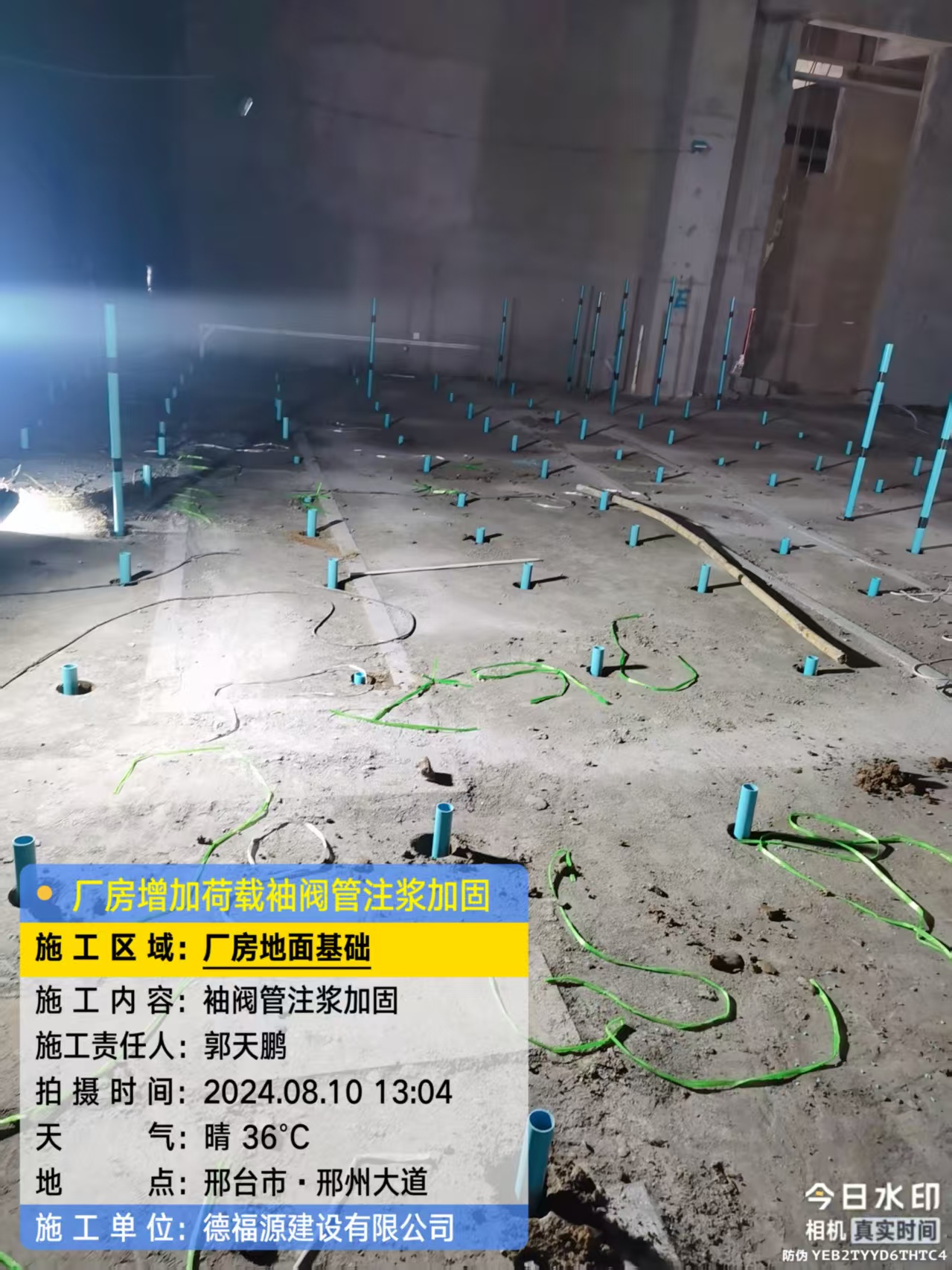 涡阳袖阀管注浆施工