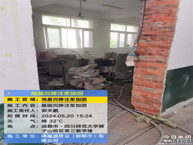 涡阳高压旋喷注浆在地基下沉注浆加固中的应用