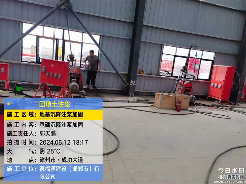 涡阳地基下沉注浆加固后的房屋稳固性评价